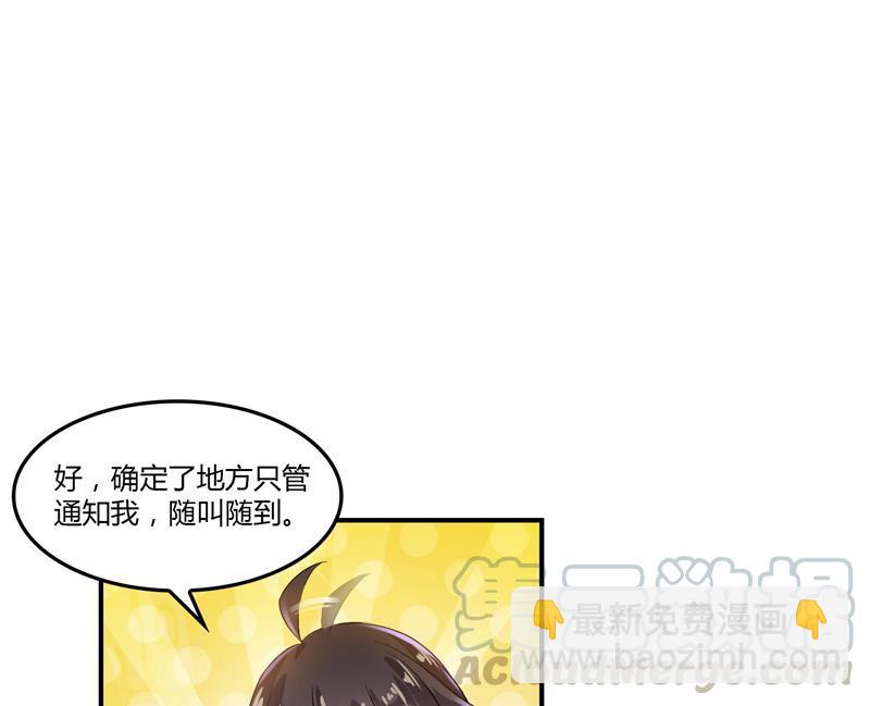 🍚修真聊天群 第83话 契约灵鬼 第49页