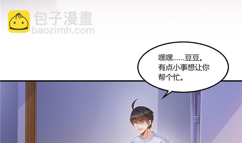 🍚修真聊天群 第83话 契约灵鬼 第5页