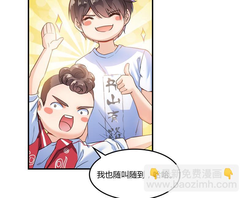 🍚修真聊天群 第83话 契约灵鬼 第50页