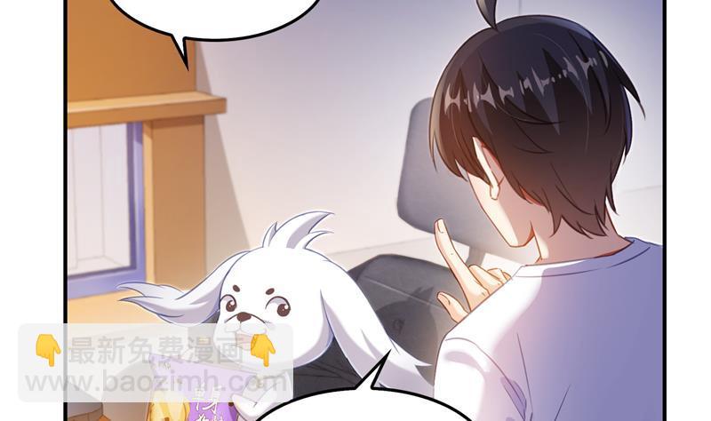 🍚修真聊天群 第83话 契约灵鬼 第8页