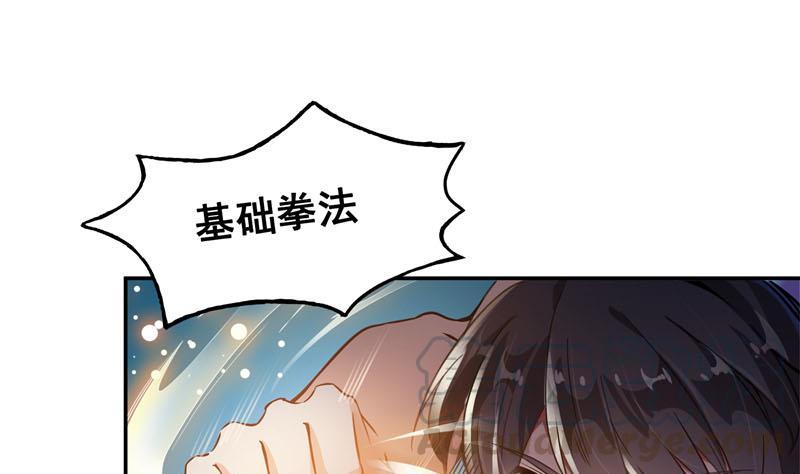 🍚修真聊天群 第85话 灵鬼变异 第1页