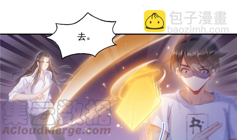 🍚修真聊天群 第85话 灵鬼变异 第16页