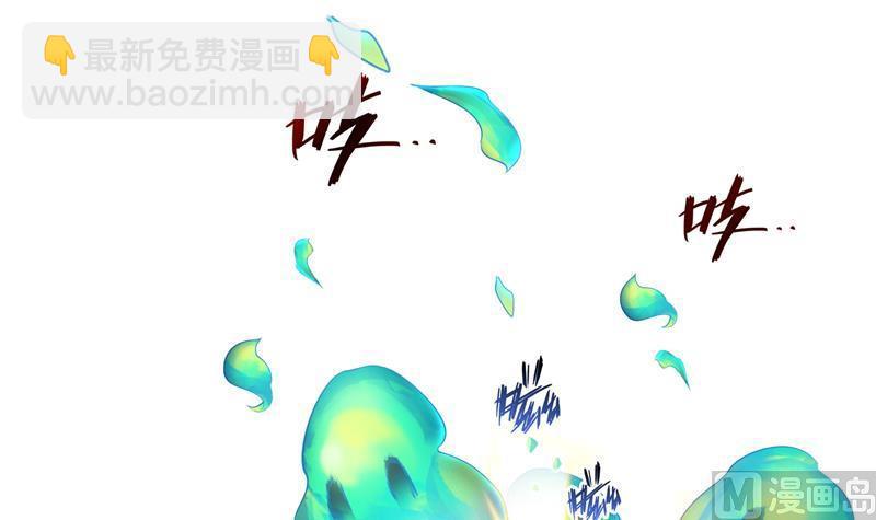 🍚修真聊天群 第85话 灵鬼变异 第21页