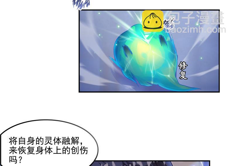 🍚修真聊天群 第85话 灵鬼变异 第23页