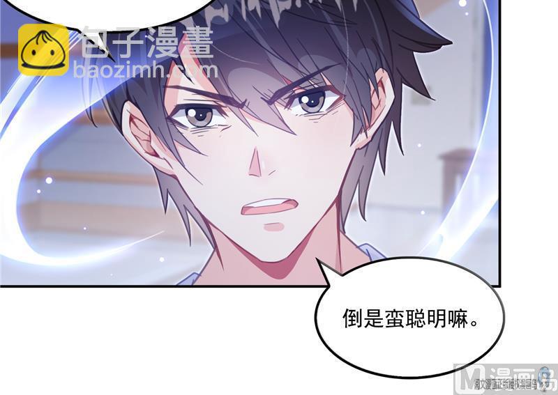 🍚修真聊天群 第85话 灵鬼变异 第24页