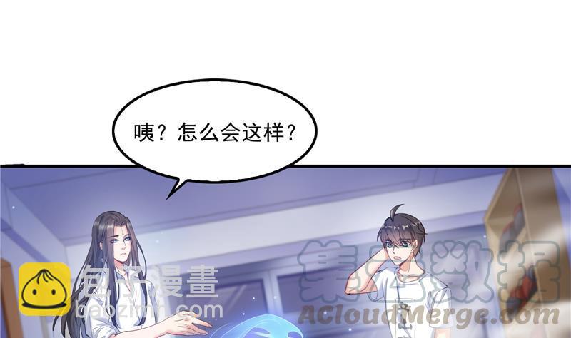 🍚修真聊天群 第85话 灵鬼变异 第25页