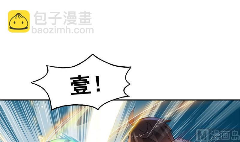 🍚修真聊天群 第85话 灵鬼变异 第3页
