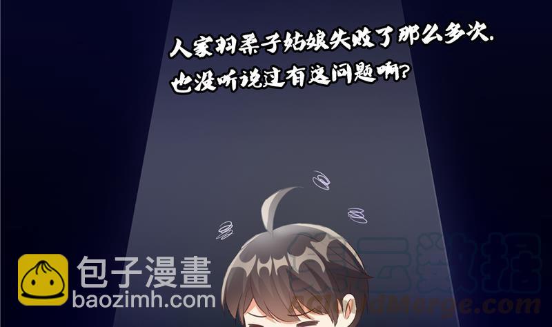 🍚修真聊天群 第85话 灵鬼变异 第31页