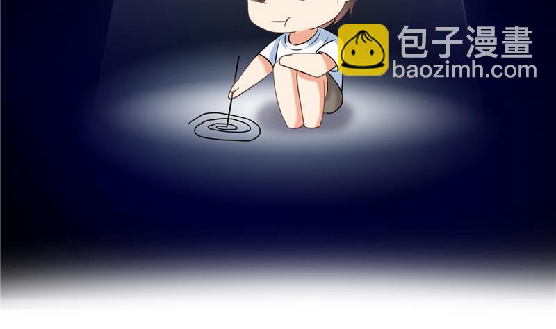 🍚修真聊天群 第85话 灵鬼变异 第32页