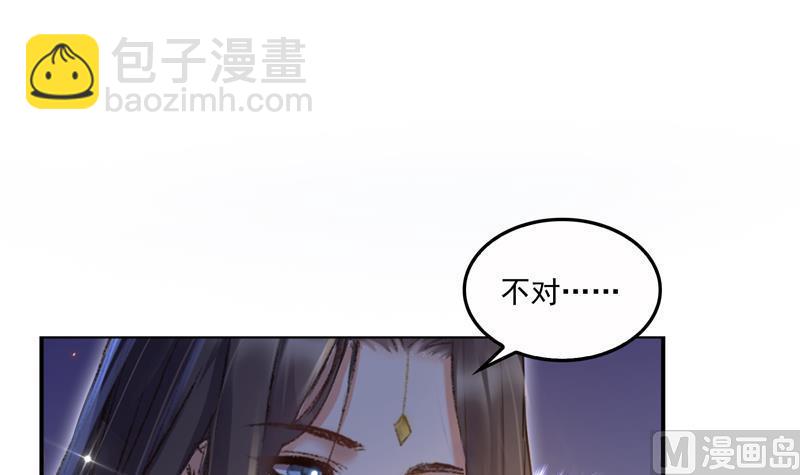 🍚修真聊天群 第85话 灵鬼变异 第33页