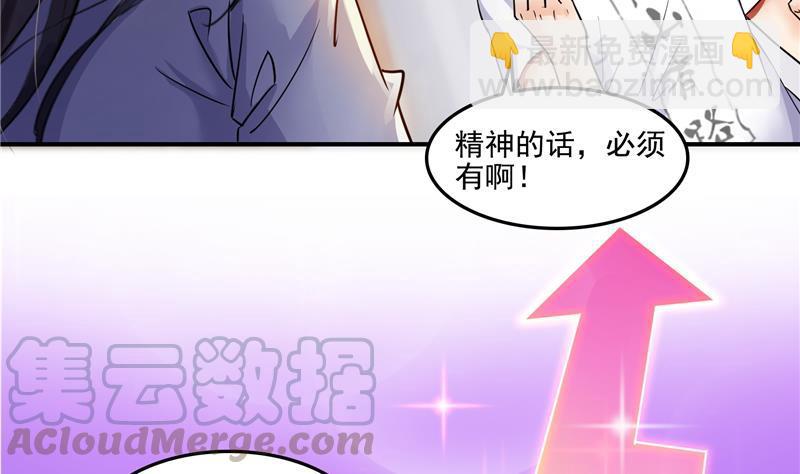 🍚修真聊天群 第85话 灵鬼变异 第43页