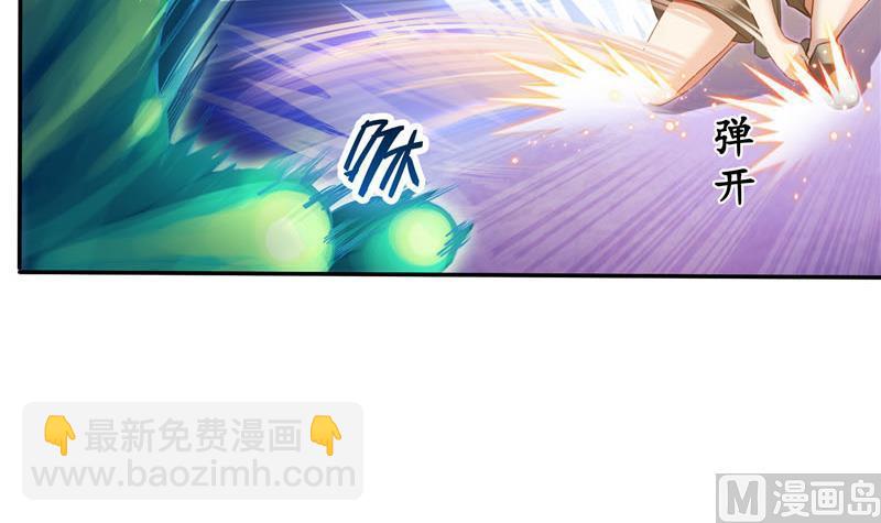 🍚修真聊天群 第85话 灵鬼变异 第9页
