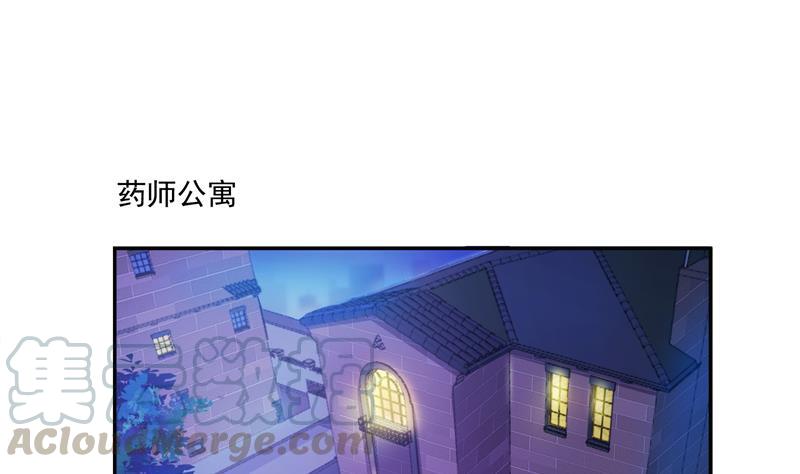 🍚修真聊天群 第87话 一次性飞剑004版 第1页