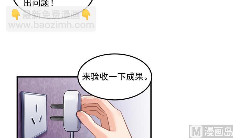 🍚修真聊天群 第87话 一次性飞剑004版 第15页