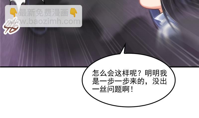 🍚修真聊天群 第87话 一次性飞剑004版 第20页