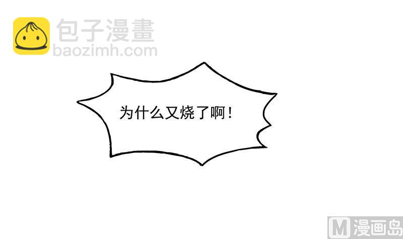 🍚修真聊天群 第87话 一次性飞剑004版 第21页