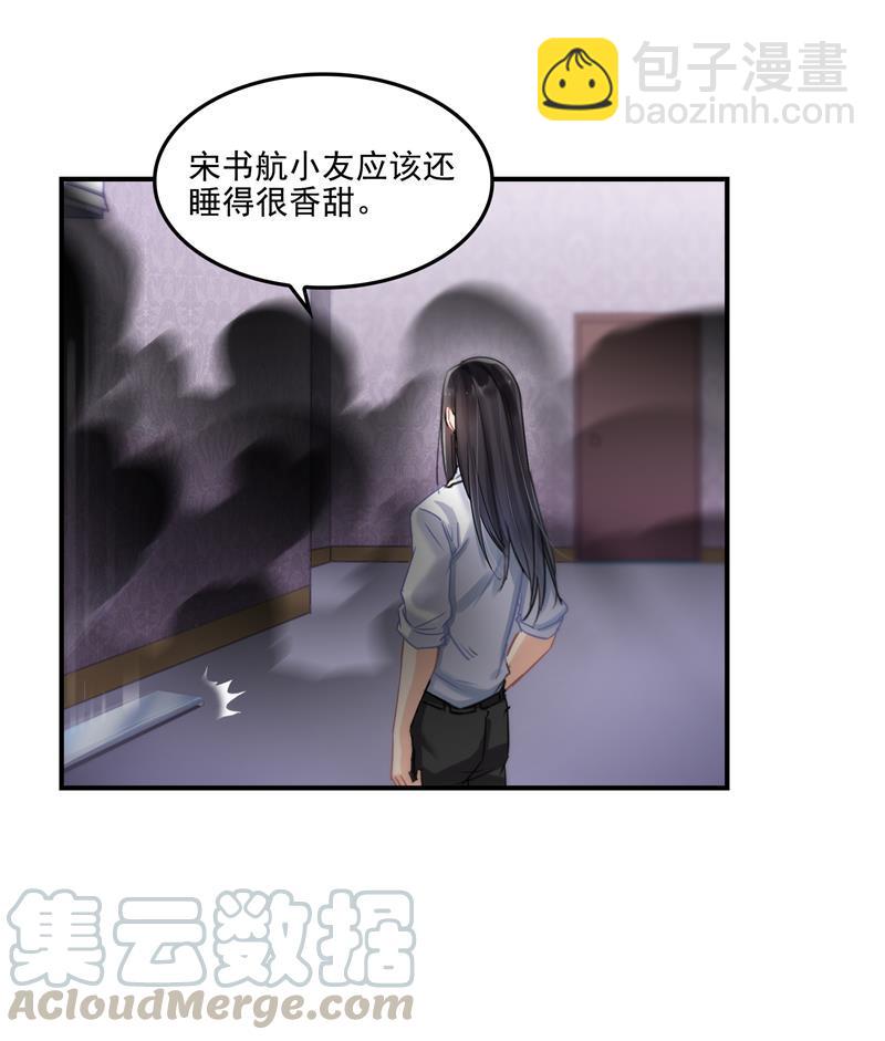 🍚修真聊天群 第87话 一次性飞剑004版 第22页
