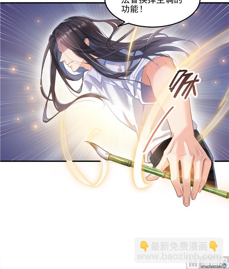 🍚修真聊天群 第87话 一次性飞剑004版 第24页