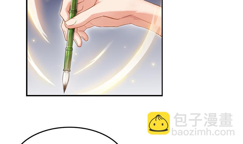 🍚修真聊天群 第87话 一次性飞剑004版 第26页