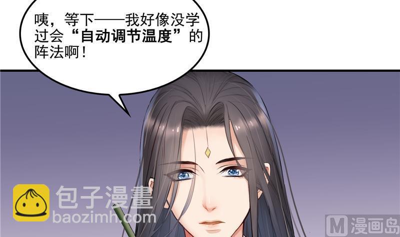🍚修真聊天群 第87话 一次性飞剑004版 第27页