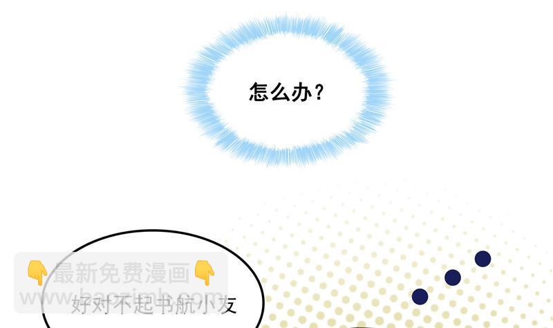 🍚修真聊天群 第87话 一次性飞剑004版 第29页