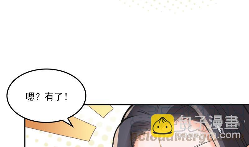 🍚修真聊天群 第87话 一次性飞剑004版 第31页