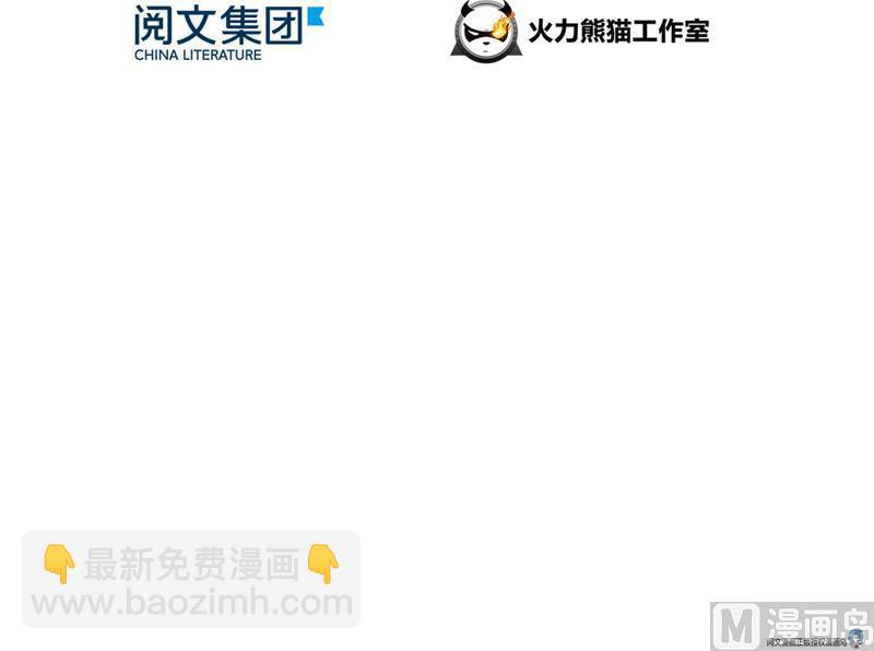 🍚修真聊天群 第87话 一次性飞剑004版 第36页