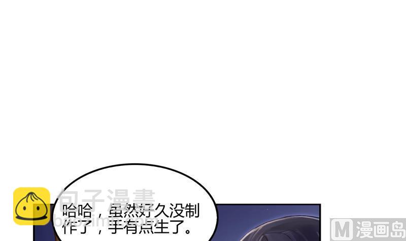 🍚修真聊天群 第87话 一次性飞剑004版 第39页
