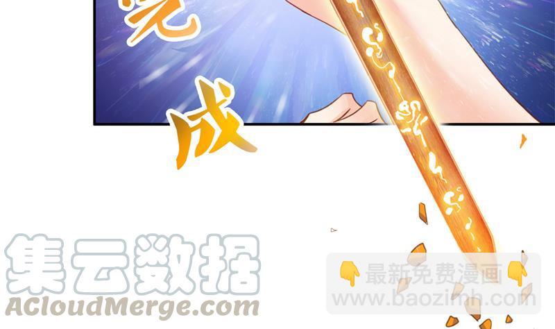 🍚修真聊天群 第87话 一次性飞剑004版 第43页