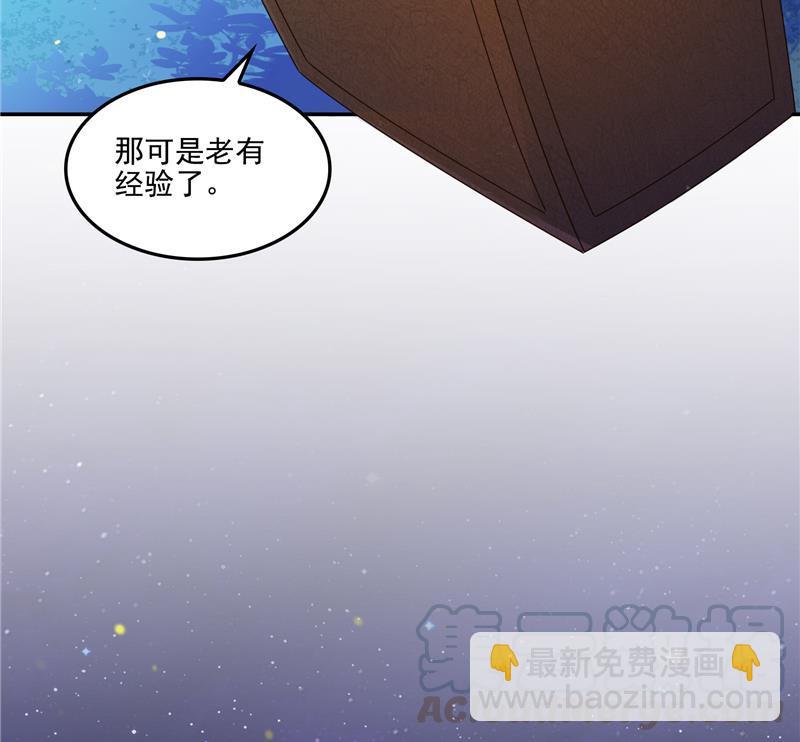 🍚修真聊天群 第87话 一次性飞剑004版 第46页