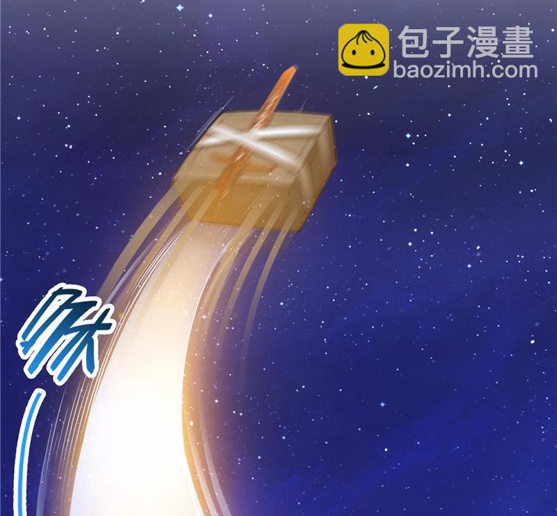 🍚修真聊天群 第87话 一次性飞剑004版 第47页