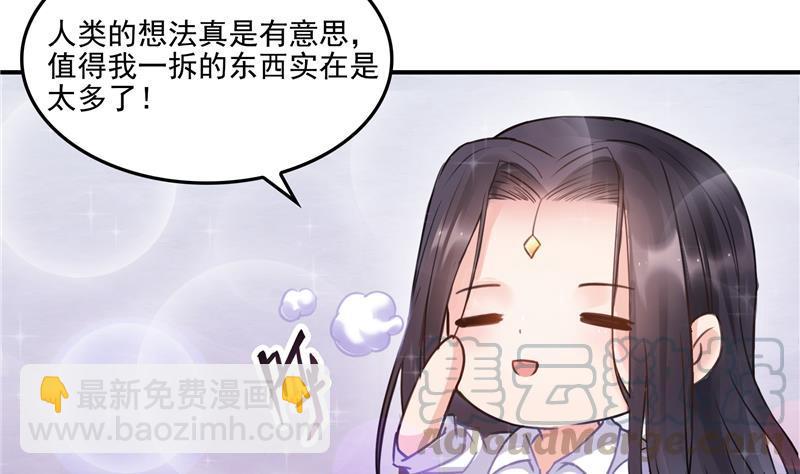 🍚修真聊天群 第87话 一次性飞剑004版 第7页