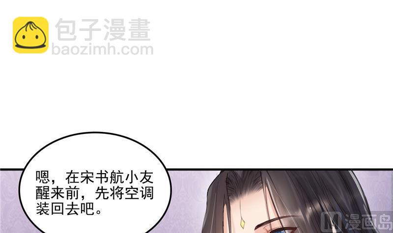 🍚修真聊天群 第87话 一次性飞剑004版 第9页