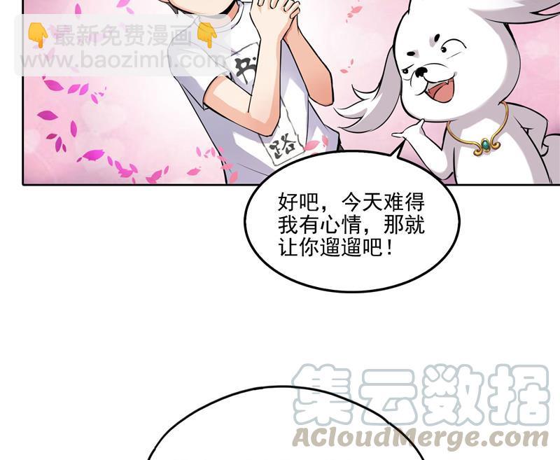 🍚修真聊天群 第89话 看我一个打六个！ 第10页