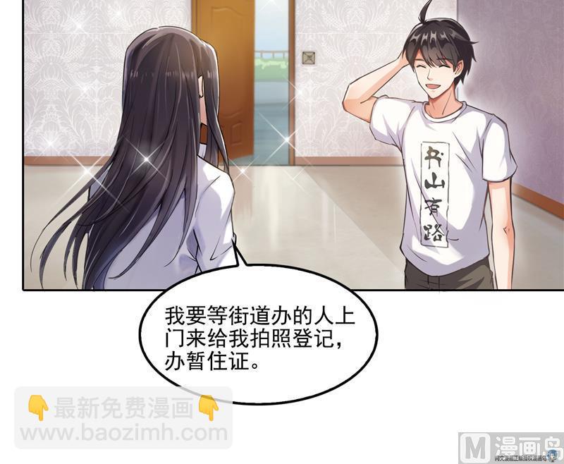 🍚修真聊天群 第89话 看我一个打六个！ 第12页