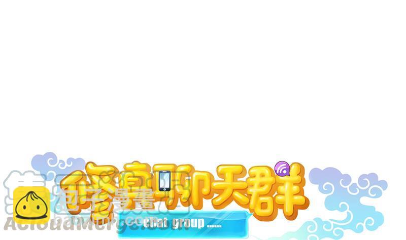 🍚修真聊天群 第89话 看我一个打六个！ 第13页
