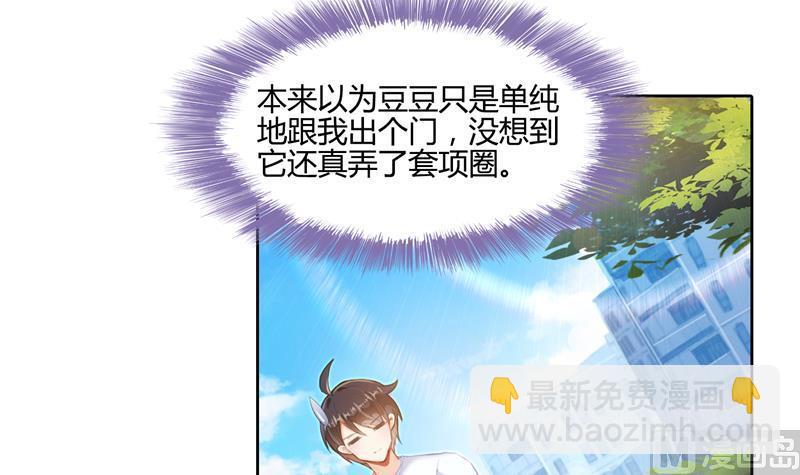 🍚修真聊天群 第89话 看我一个打六个！ 第18页