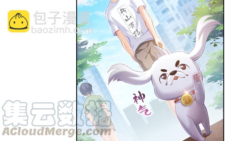 🍚修真聊天群 第89话 看我一个打六个！ 第19页