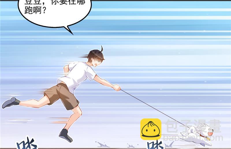 🍚修真聊天群 第89话 看我一个打六个！ 第23页