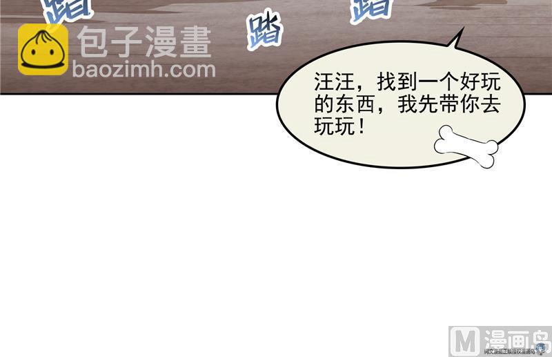 🍚修真聊天群 第89话 看我一个打六个！ 第24页
