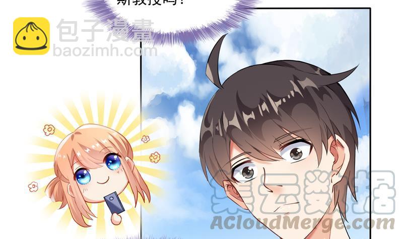 🍚修真聊天群 第89话 看我一个打六个！ 第28页