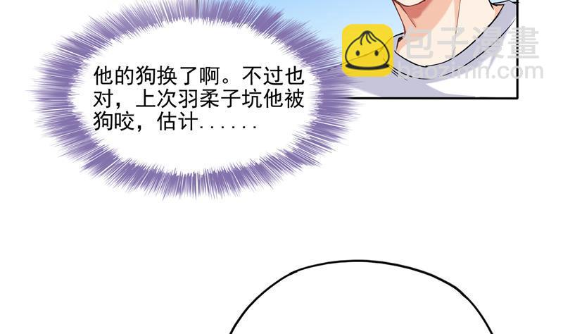 🍚修真聊天群 第89话 看我一个打六个！ 第29页