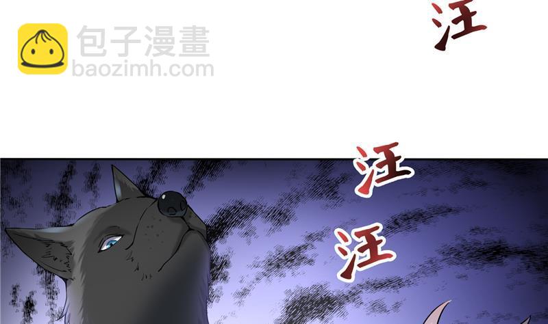 🍚修真聊天群 第89话 看我一个打六个！ 第32页