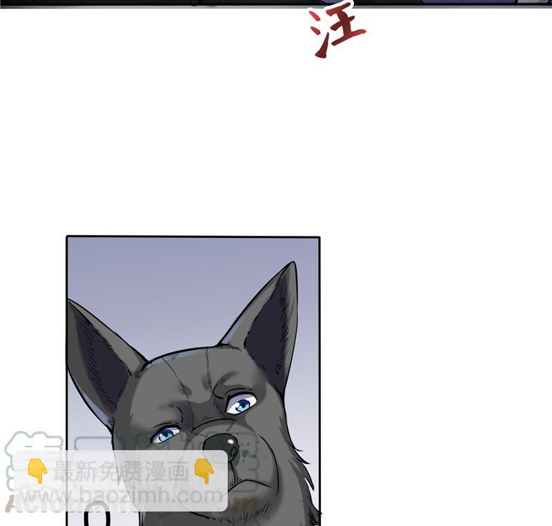 🍚修真聊天群 第89话 看我一个打六个！ 第34页