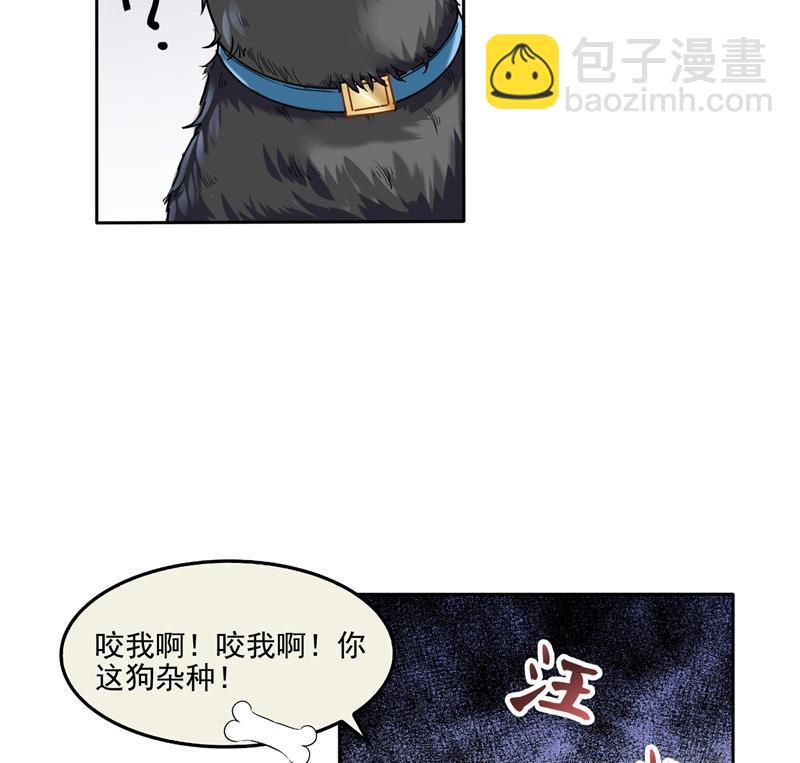 🍚修真聊天群 第89话 看我一个打六个！ 第35页