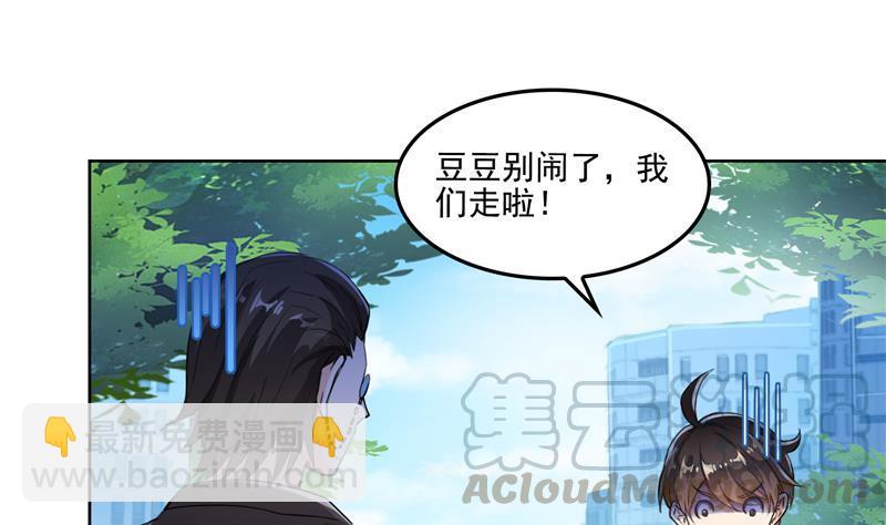 🍚修真聊天群 第89话 看我一个打六个！ 第37页