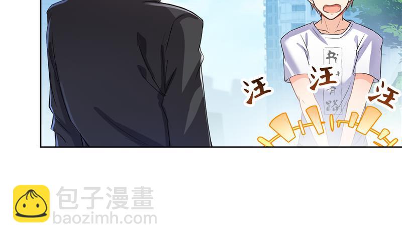 🍚修真聊天群 第89话 看我一个打六个！ 第38页