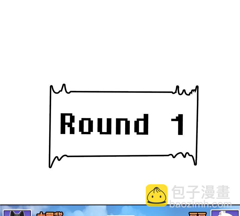 🍚修真聊天群 第89话 看我一个打六个！ 第44页
