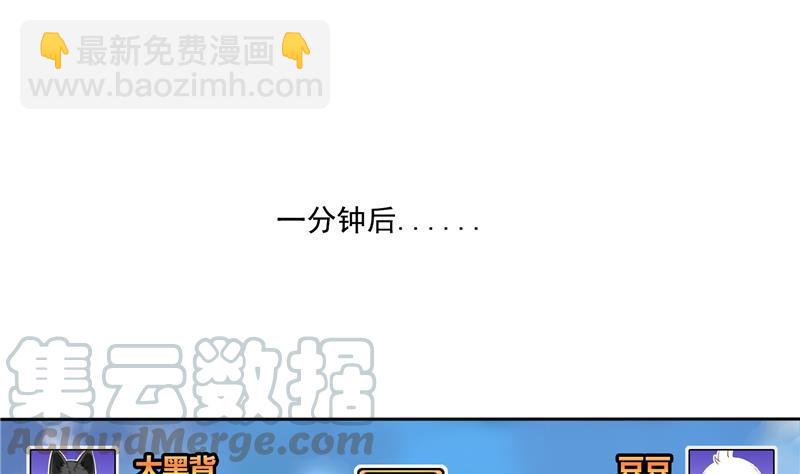 🍚修真聊天群 第89话 看我一个打六个！ 第46页