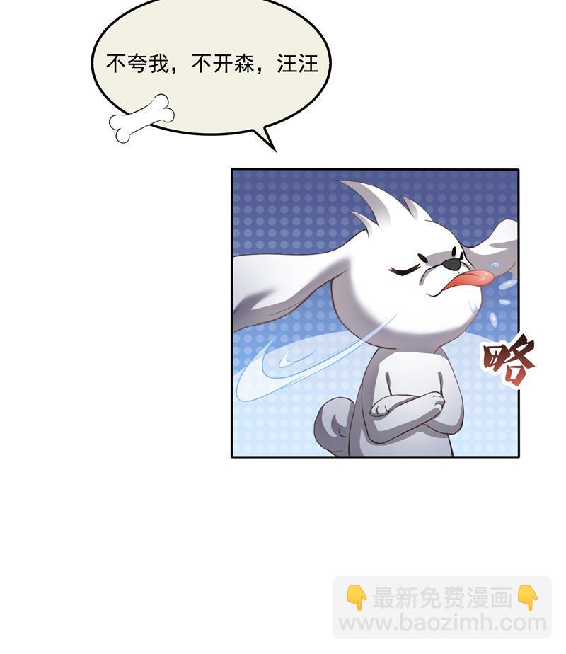 🍚修真聊天群 第89话 看我一个打六个！ 第50页
